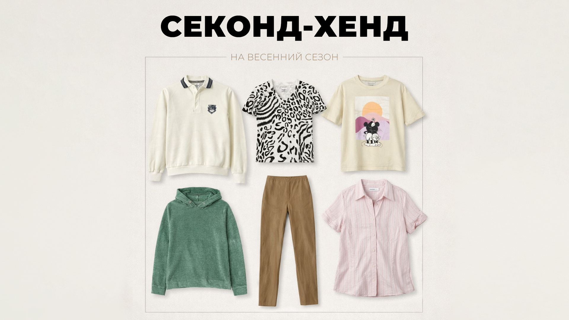 Открыть магазин